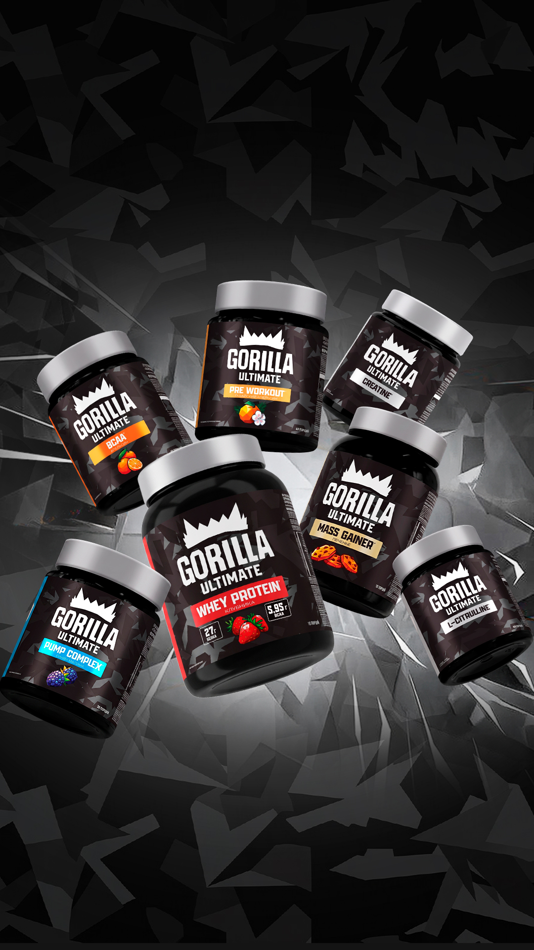 Новинка! Спортивное питание от Gorilla